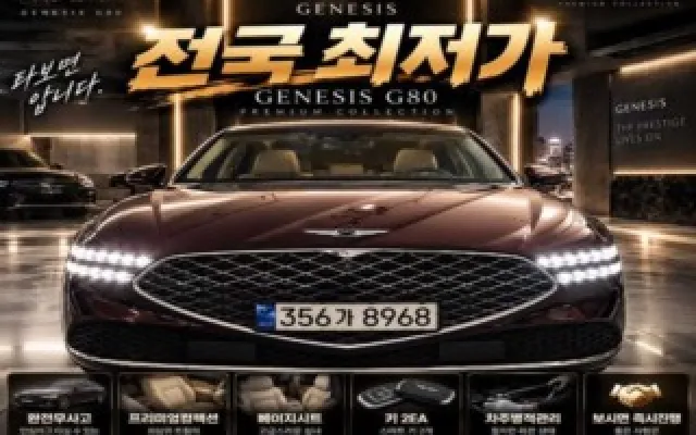 제네시스G90 중고차 G90(RS4) 3.5T GDI 2WD 매물 사진 1 - 2022/04 30,957km